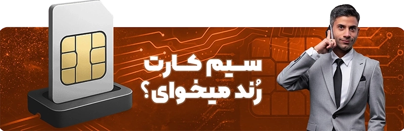 نمایش تبلیغ