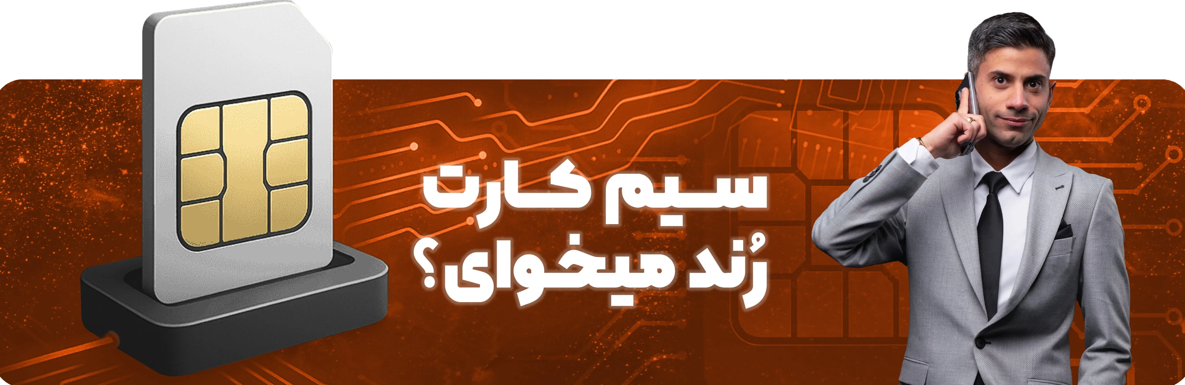 نمایش تبلیغ